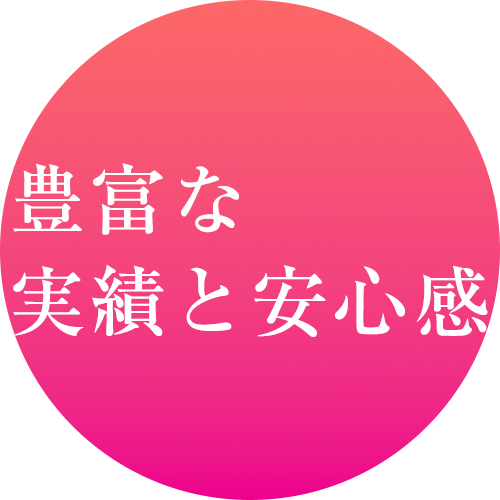 参宝興業の強み